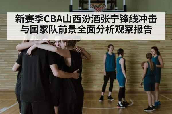 basketball team huddle strategy