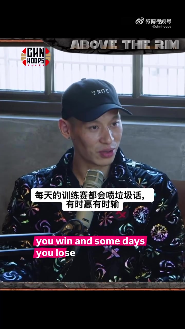 福利彩票开奖结果-训练时被科比骂哭？书豪：不是的 说垃圾话正常 这就哭那没法打了